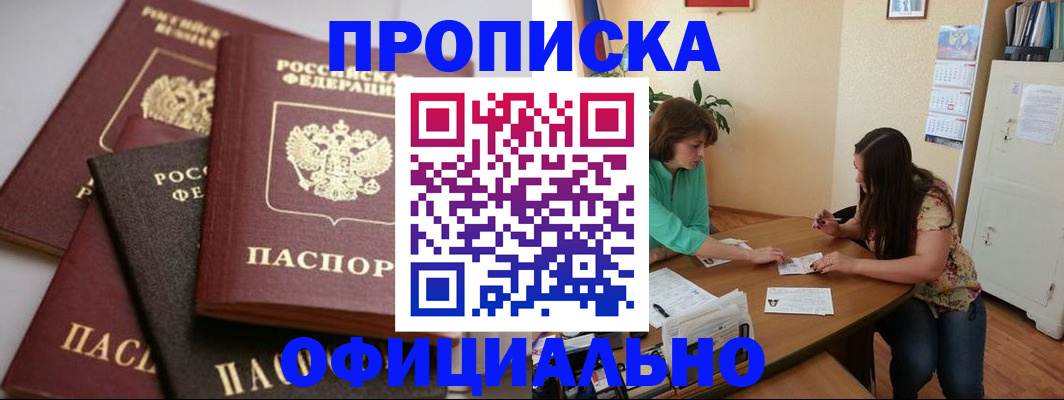 временная регистрация госуслуги в Боготоле