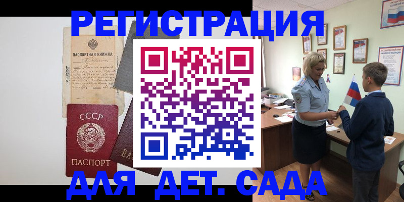 временная регистрация в Боготоле