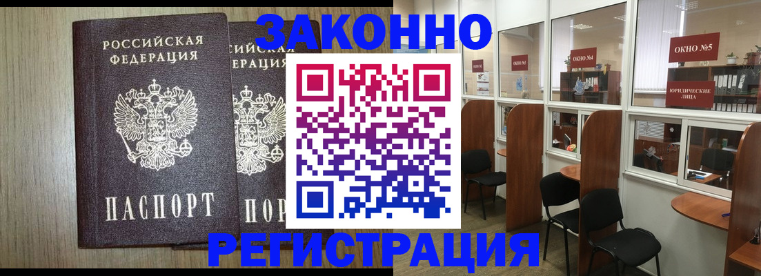 временная регистрация законно в Боготоле